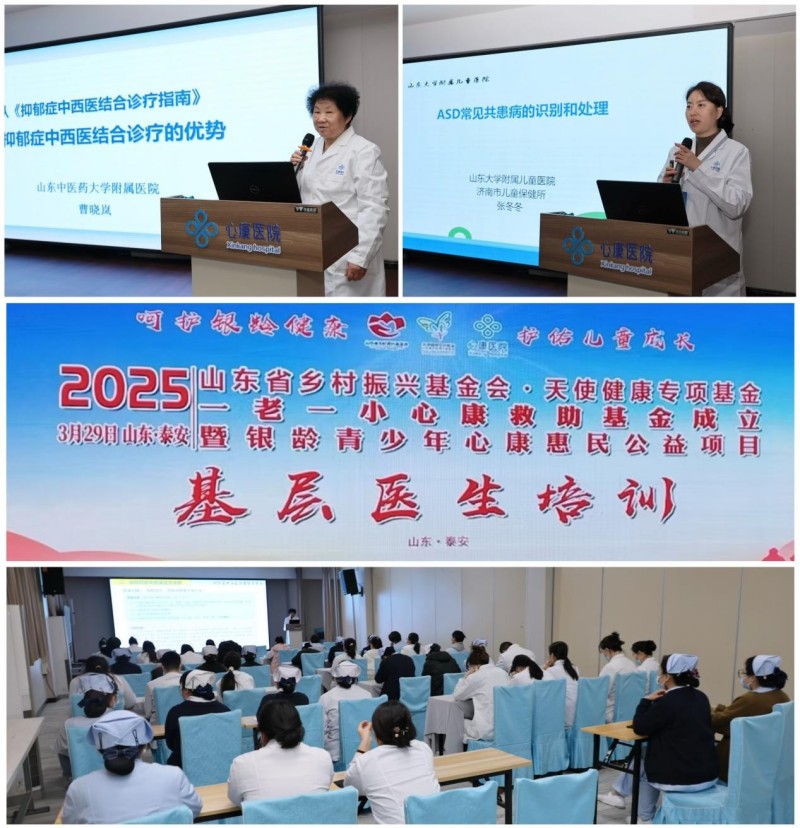 泰安UG环球360医院成立“一老一小UG环球360救助基金” 打造精神康复全链条健康帮扶体系